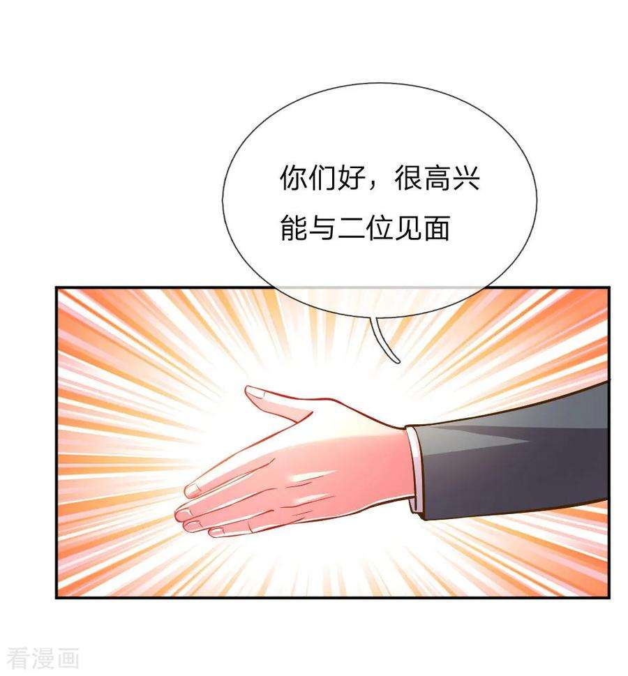 万丈光芒不及你186话 桃李满天下