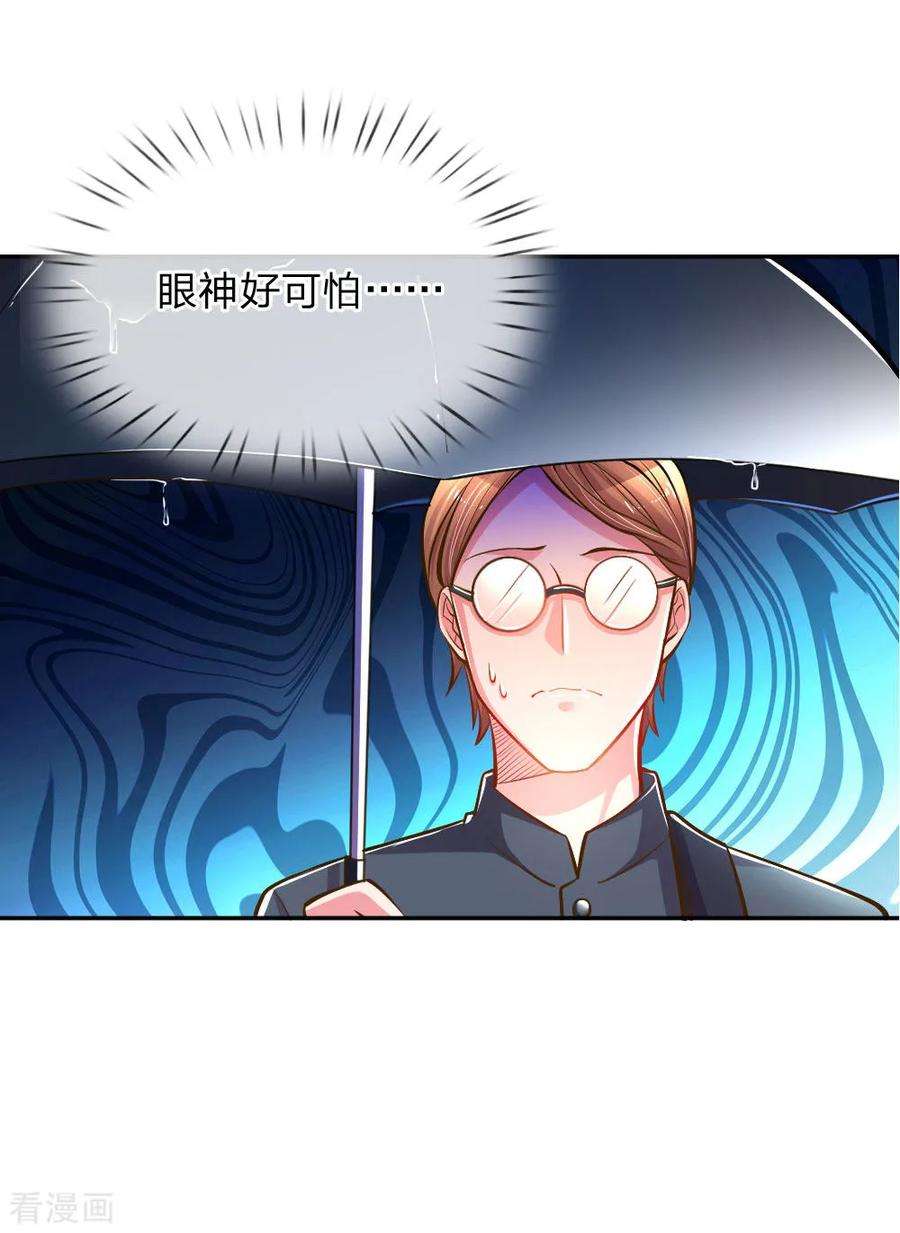 万丈光芒不及你186话 桃李满天下