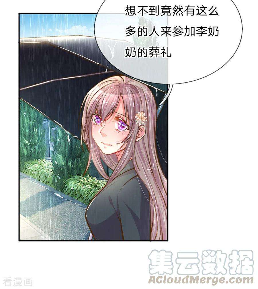 万丈光芒不及你186话 桃李满天下