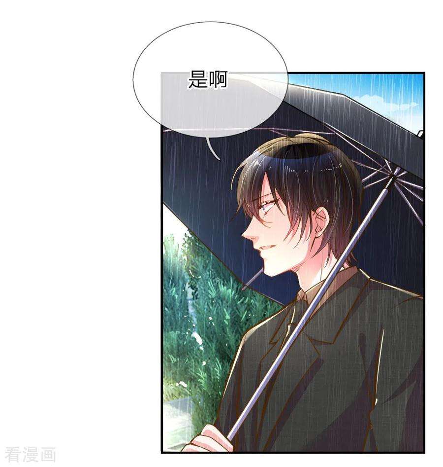 万丈光芒不及你186话 桃李满天下