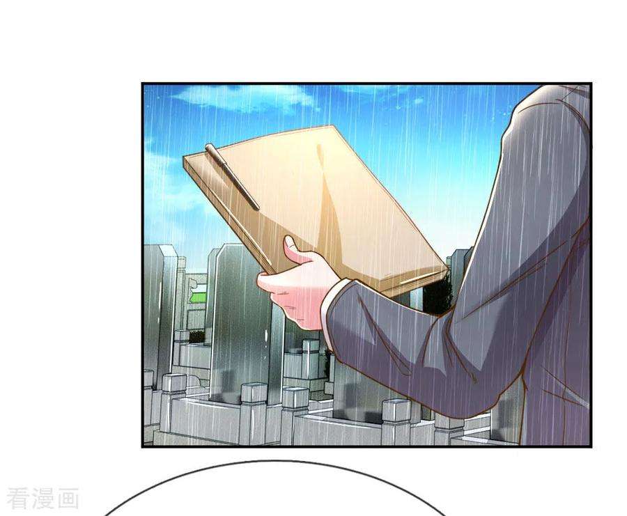 万丈光芒不及你187话 天价遗产