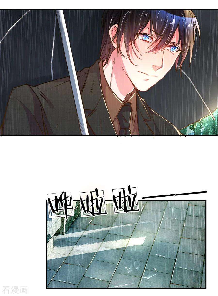 万丈光芒不及你187话 天价遗产