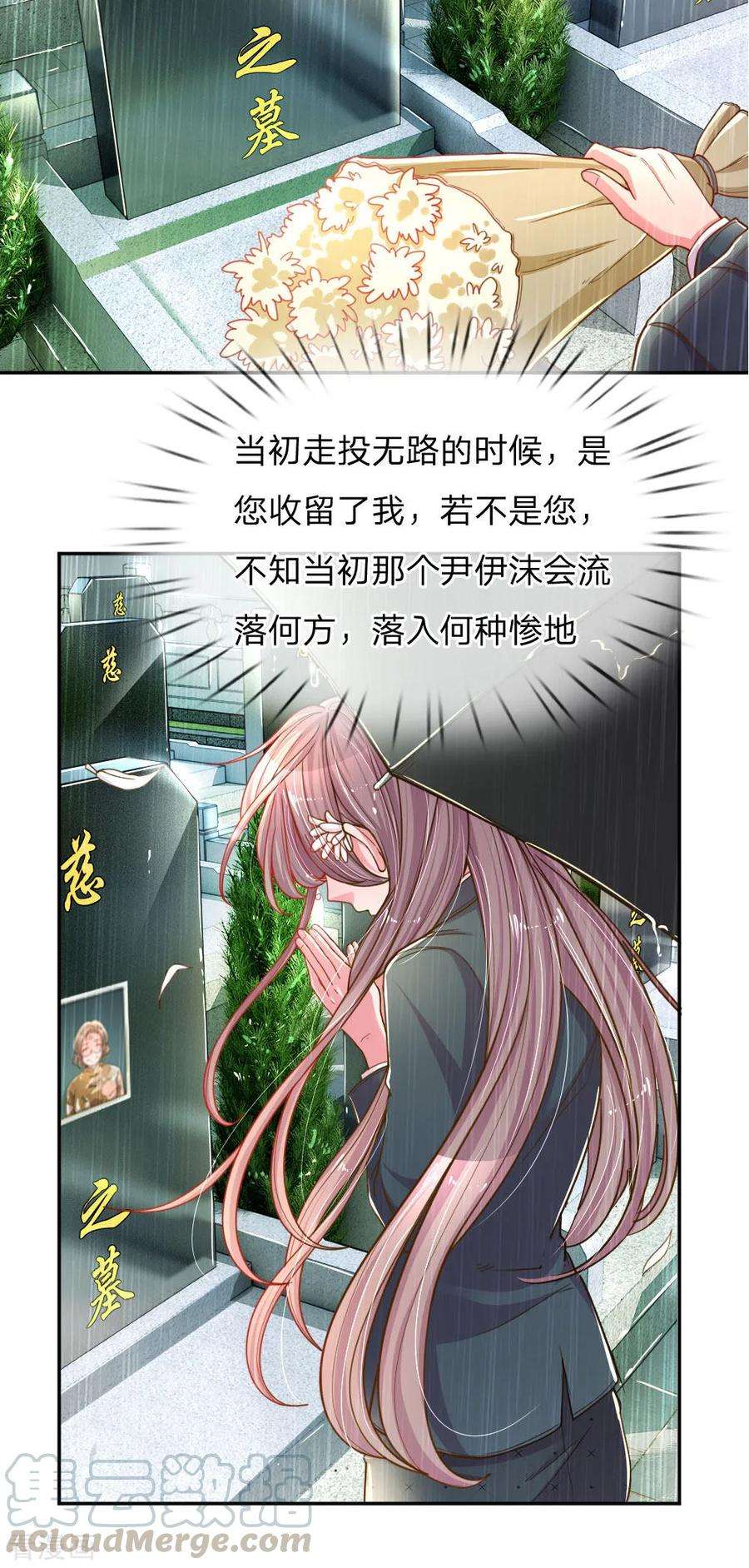 万丈光芒不及你187话 天价遗产