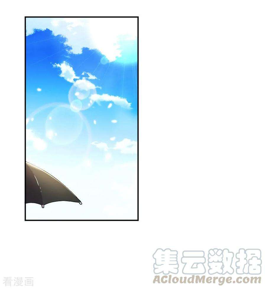 万丈光芒不及你187话 天价遗产