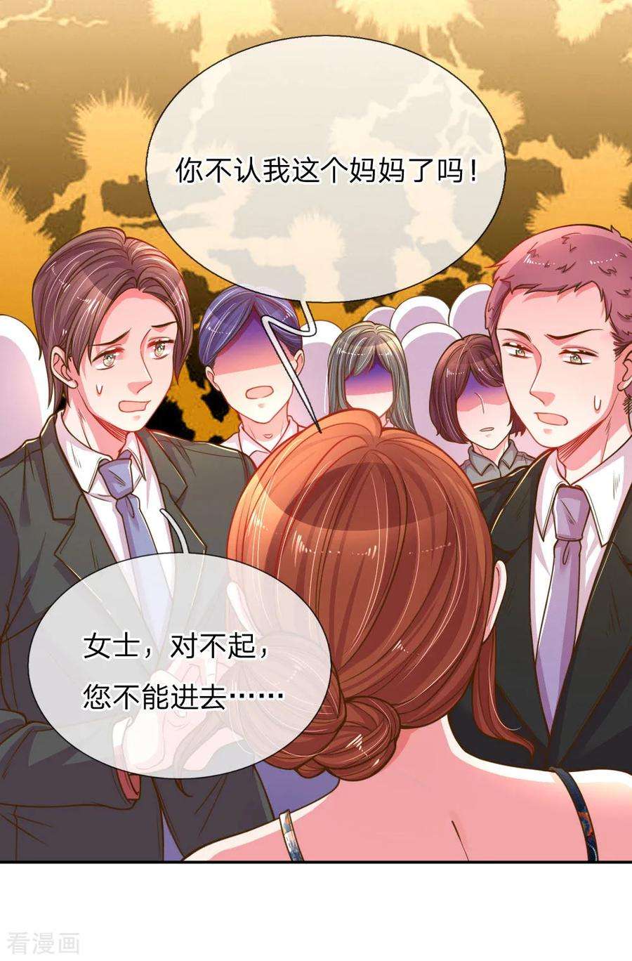 万丈光芒不及你188话 假惺惺的母女关系