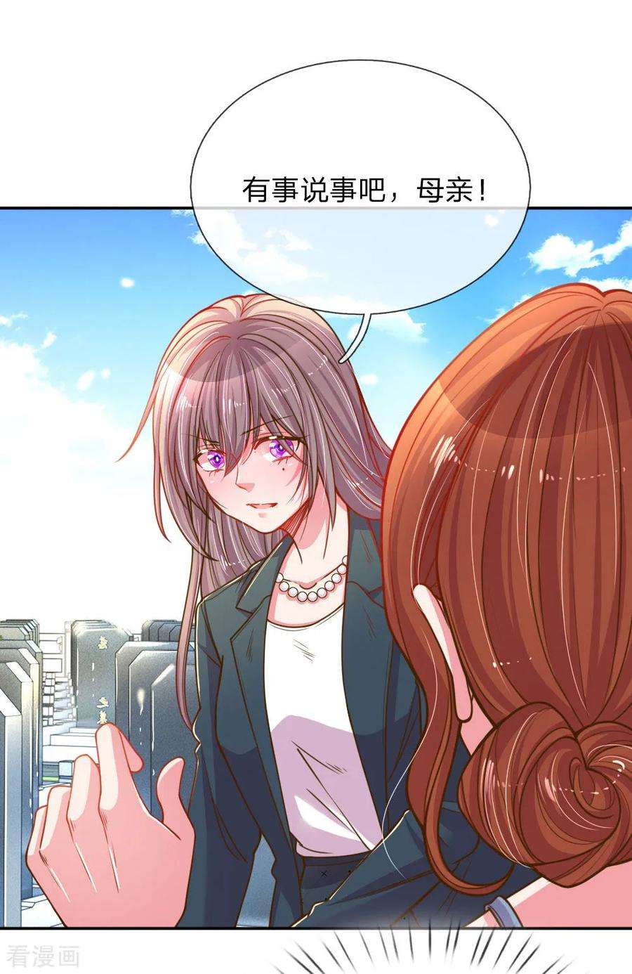 万丈光芒不及你188话 假惺惺的母女关系