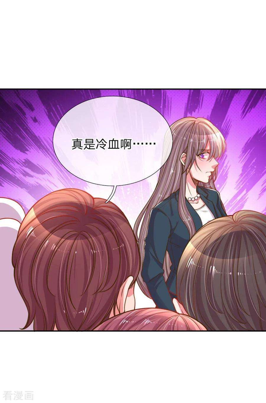万丈光芒不及你188话 假惺惺的母女关系