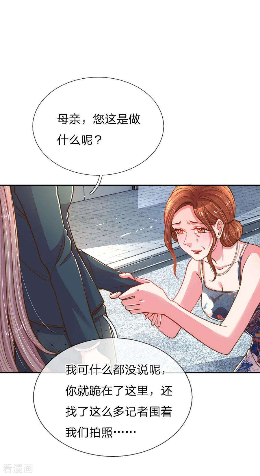 万丈光芒不及你188话 假惺惺的母女关系