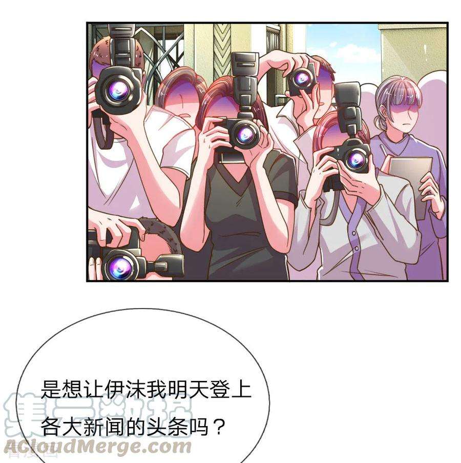 万丈光芒不及你188话 假惺惺的母女关系