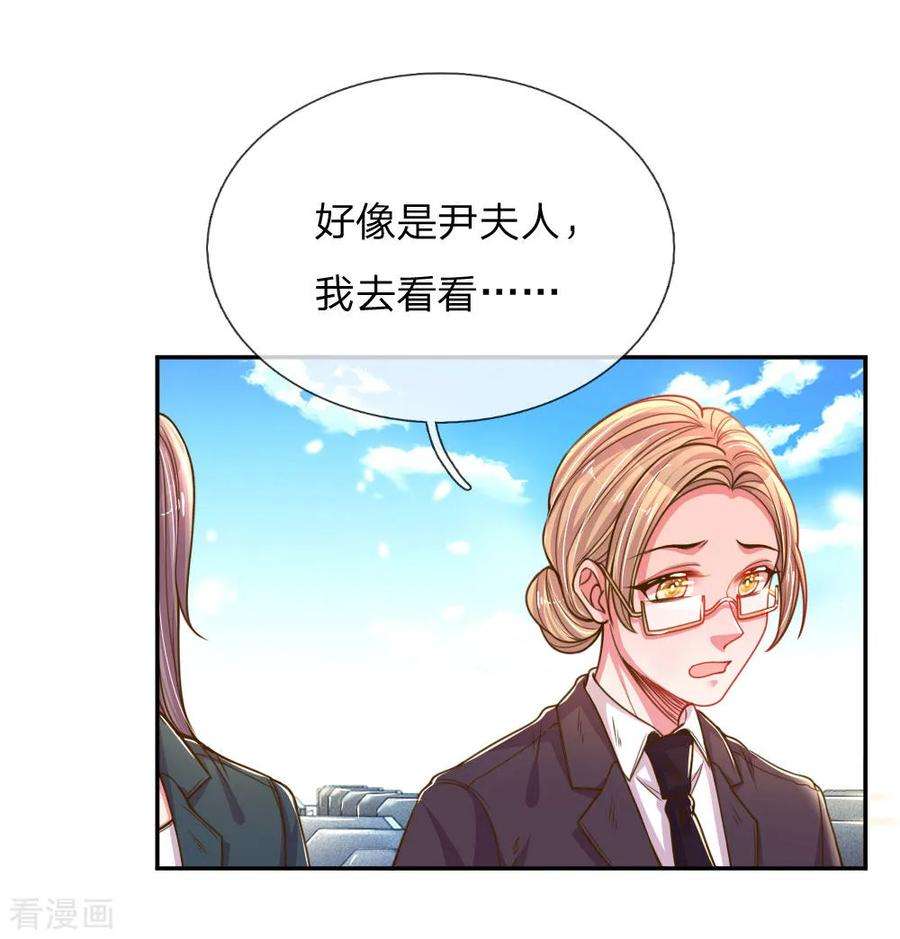 万丈光芒不及你188话 假惺惺的母女关系