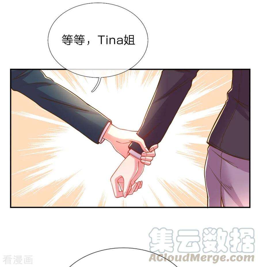 万丈光芒不及你188话 假惺惺的母女关系