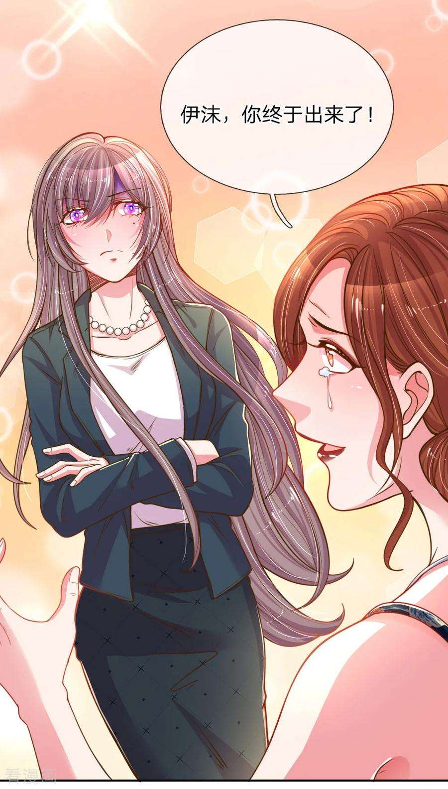 万丈光芒不及你188话 假惺惺的母女关系