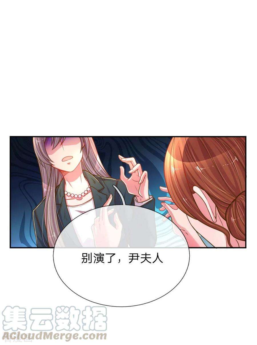 万丈光芒不及你189话 葬礼上的闹剧