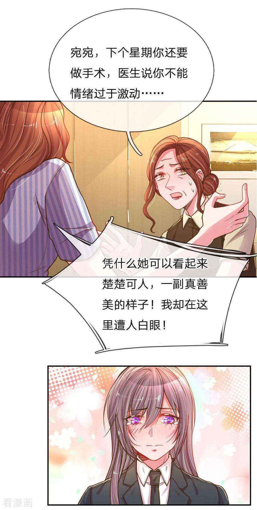 万丈光芒不及你189话 葬礼上的闹剧
