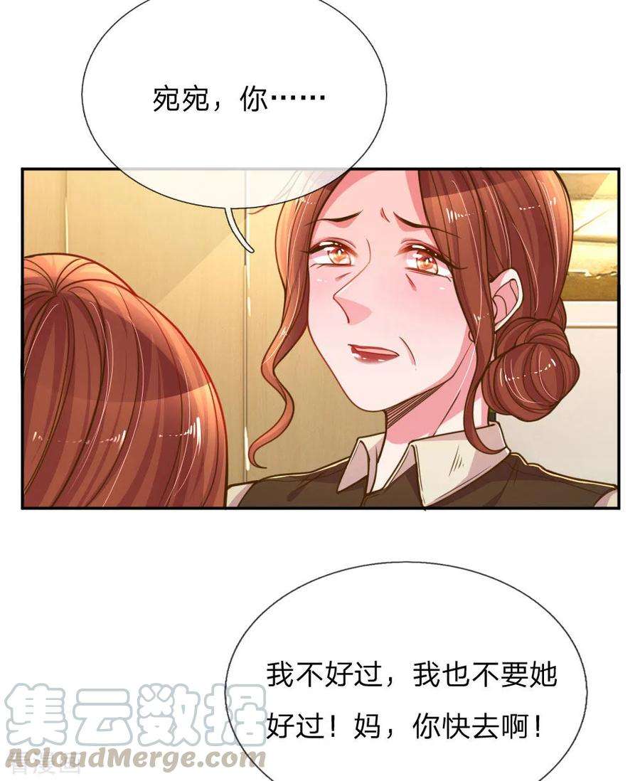 万丈光芒不及你189话 葬礼上的闹剧