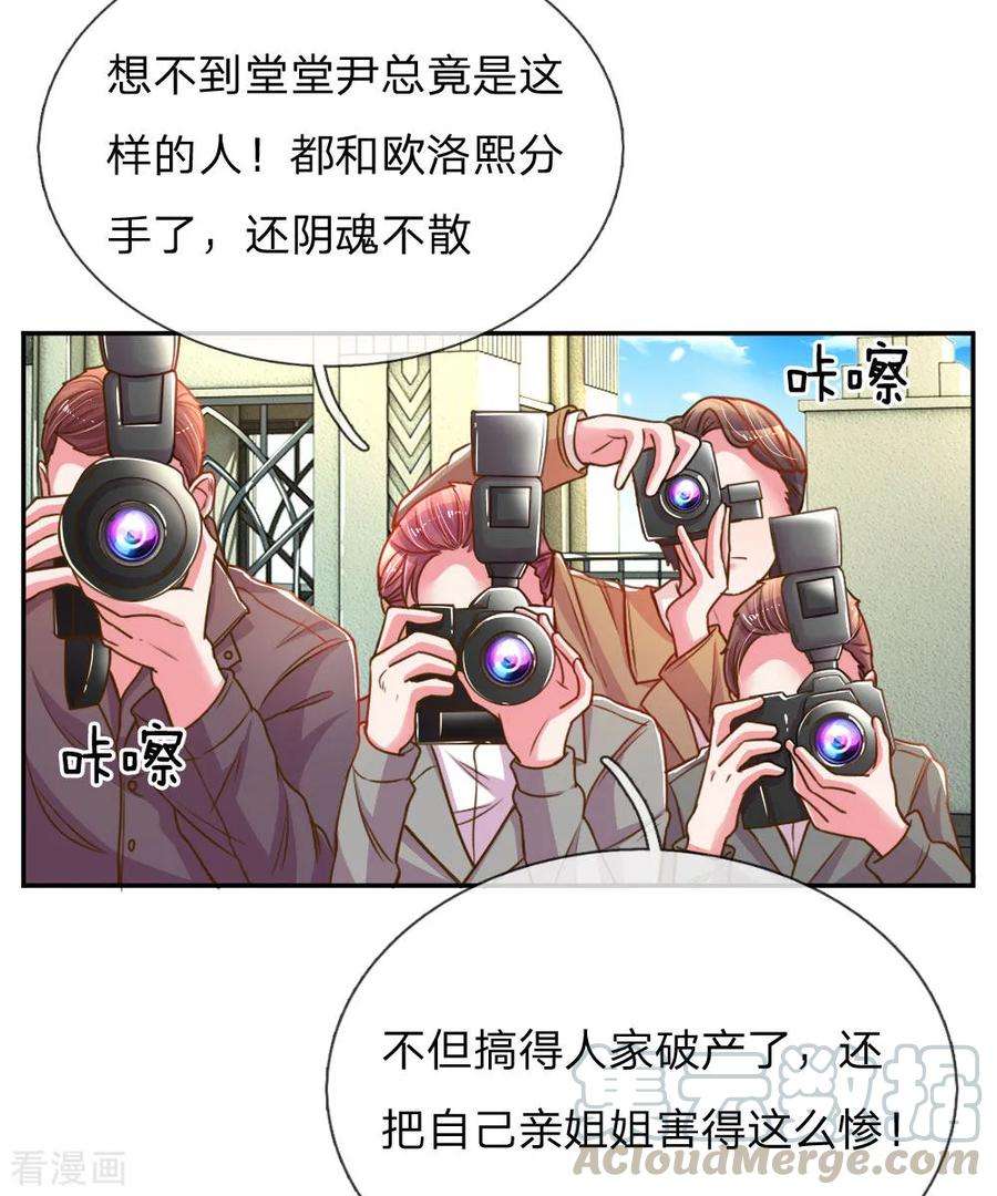 万丈光芒不及你189话 葬礼上的闹剧