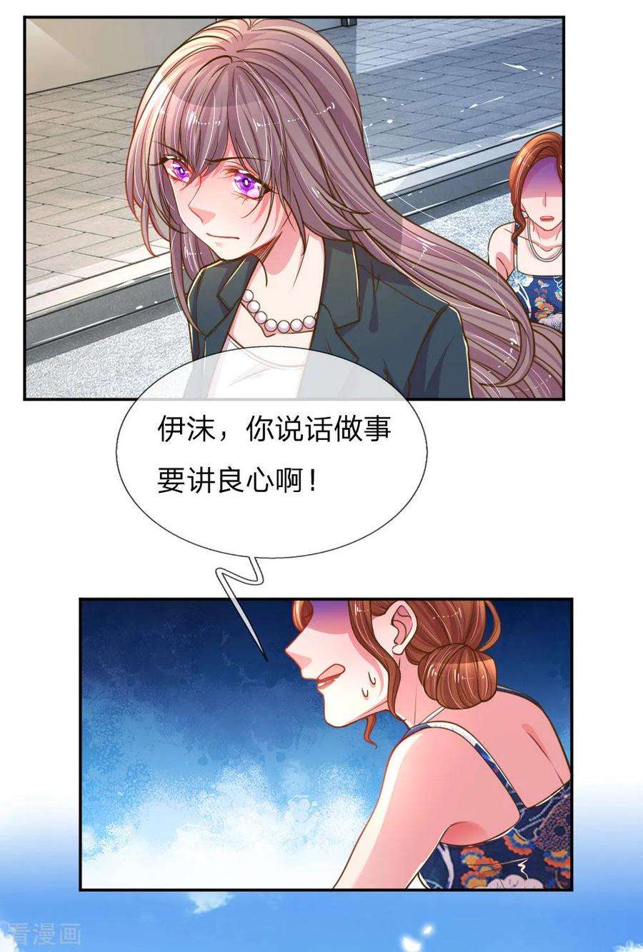 万丈光芒不及你189话 葬礼上的闹剧
