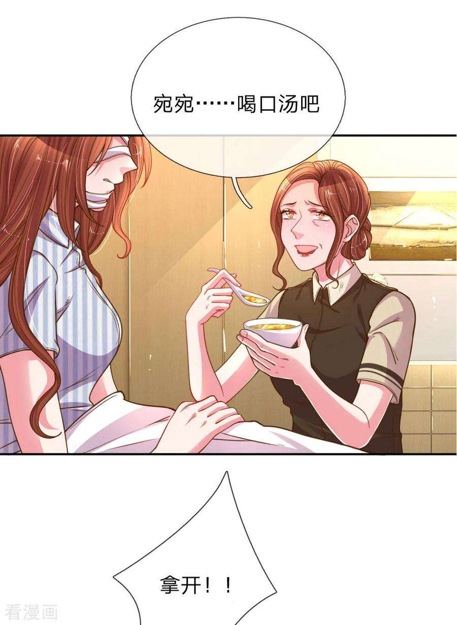 万丈光芒不及你189话 葬礼上的闹剧