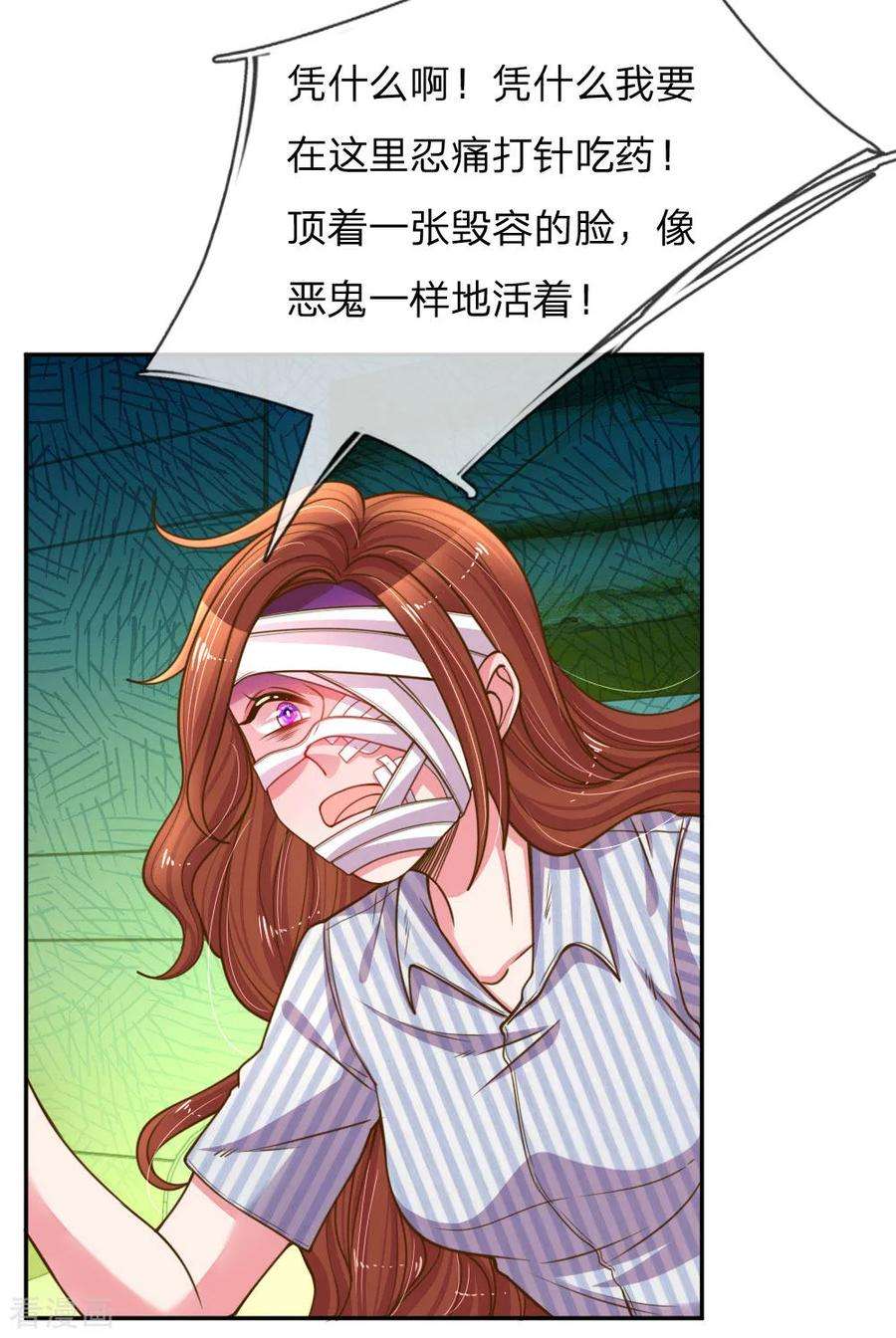 万丈光芒不及你189话 葬礼上的闹剧