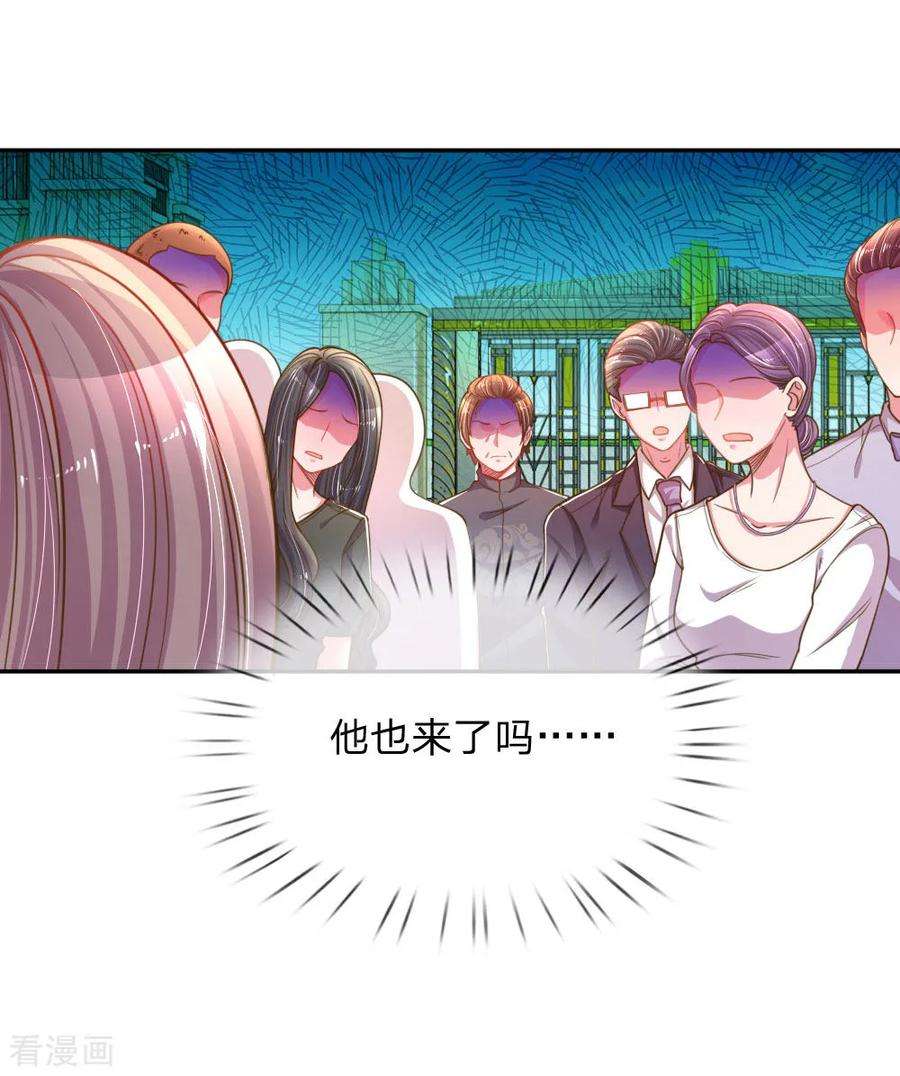 万丈光芒不及你190话 唯一有价值的女儿