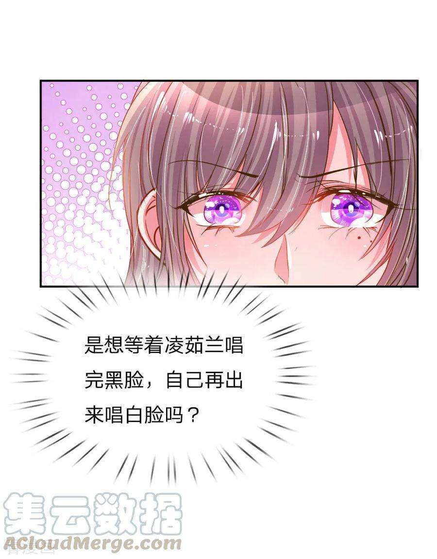万丈光芒不及你190话 唯一有价值的女儿