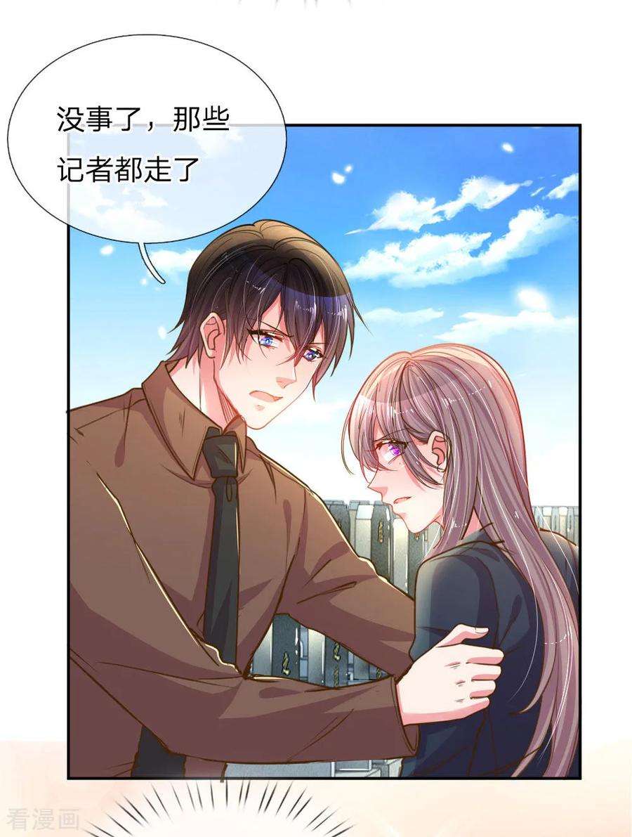 万丈光芒不及你190话 唯一有价值的女儿