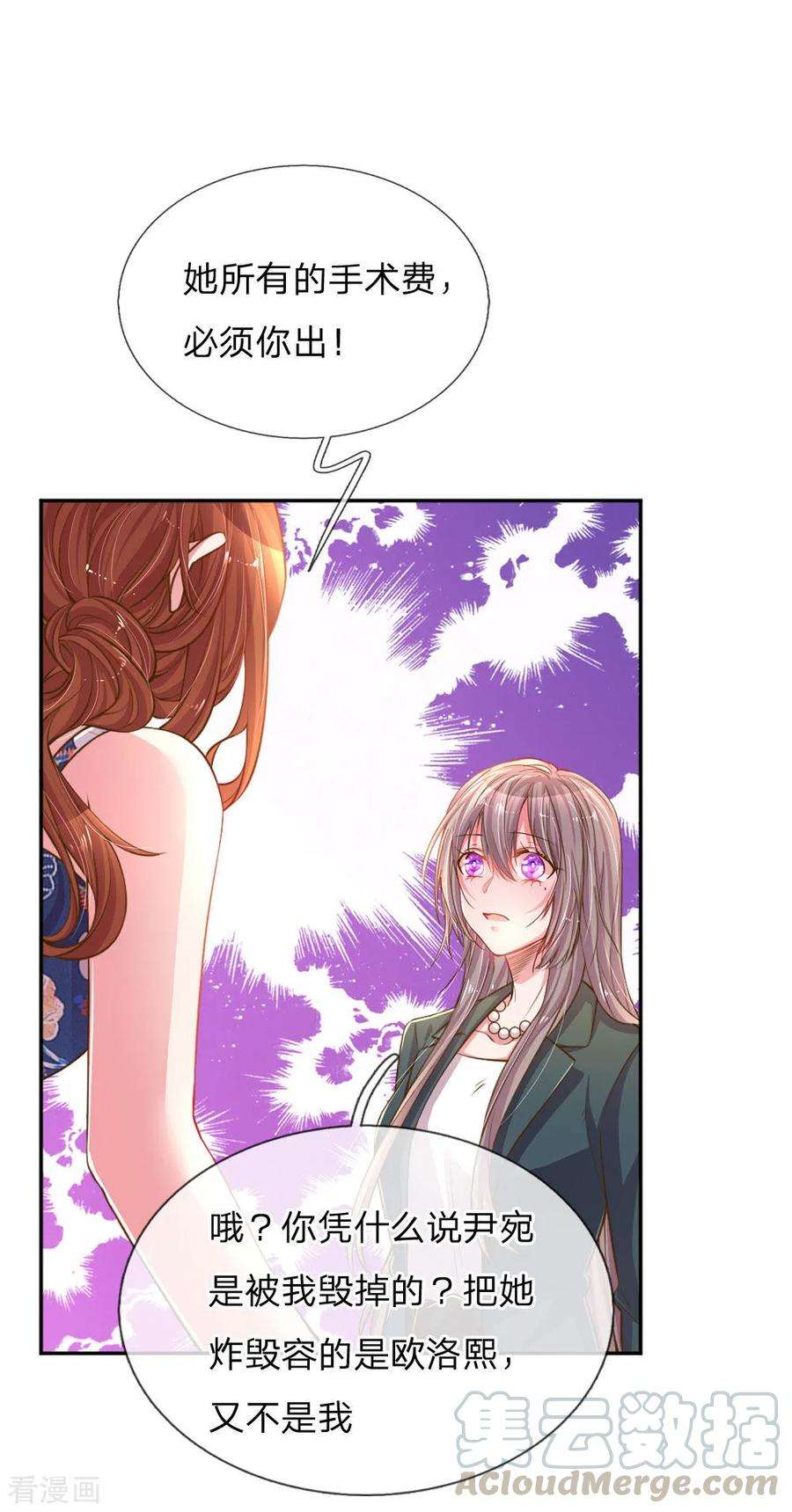 万丈光芒不及你192话 自作孽不可活