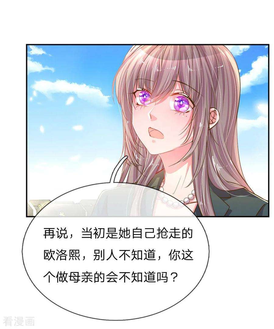 万丈光芒不及你192话 自作孽不可活