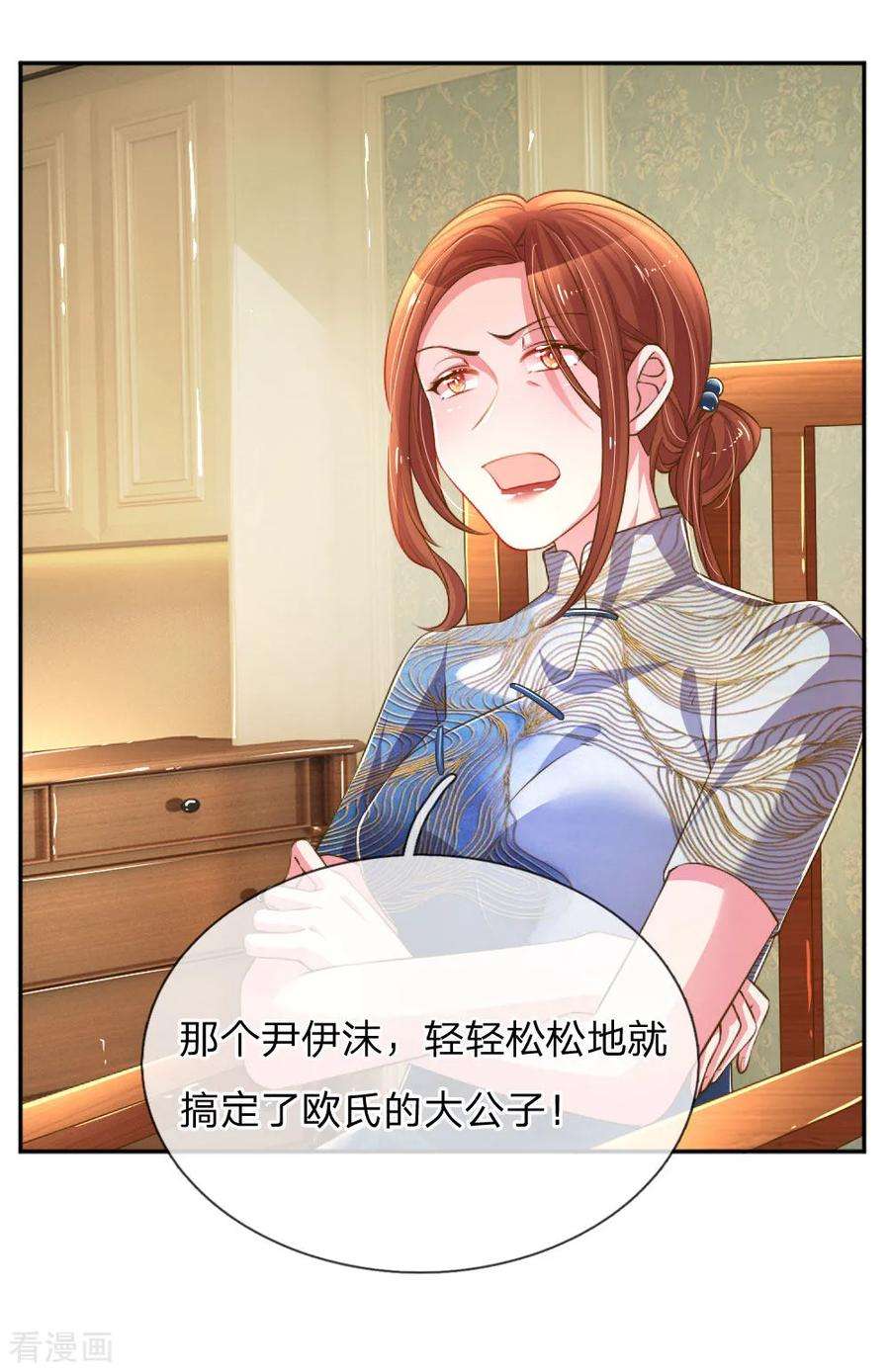 万丈光芒不及你192话 自作孽不可活