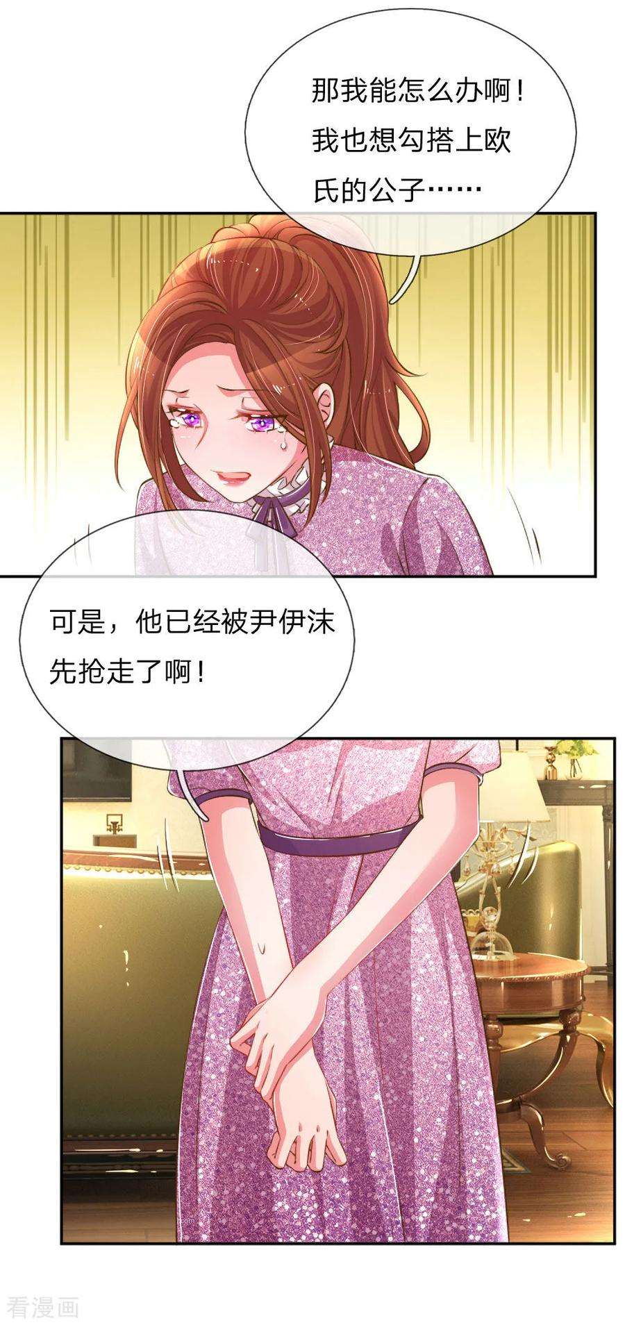 万丈光芒不及你192话 自作孽不可活