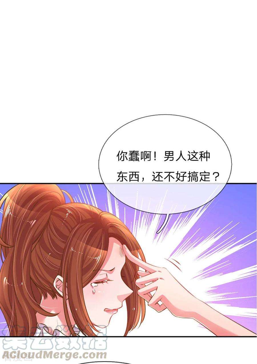 万丈光芒不及你192话 自作孽不可活