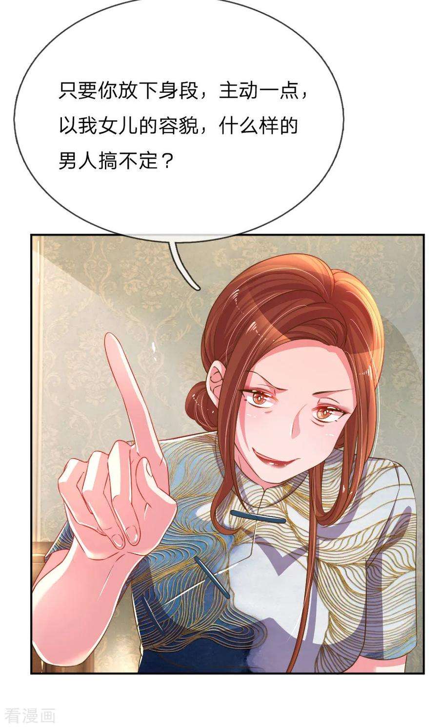 万丈光芒不及你192话 自作孽不可活