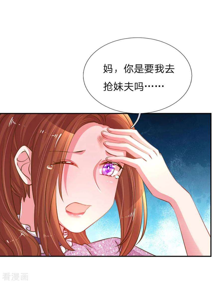 万丈光芒不及你192话 自作孽不可活