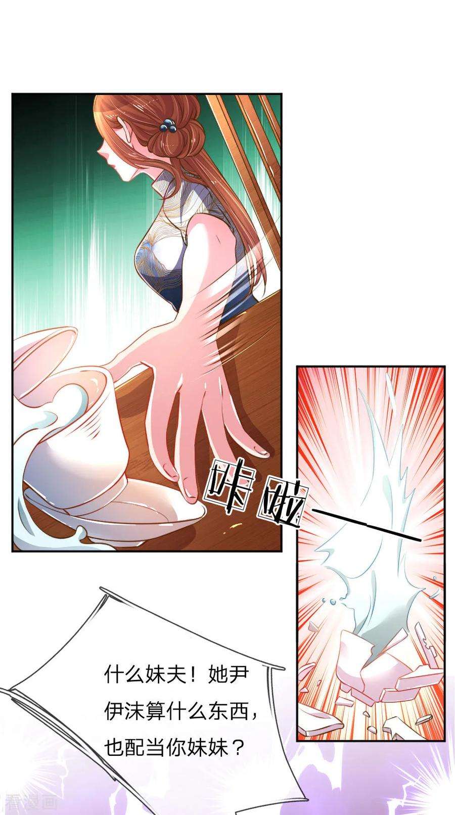 万丈光芒不及你192话 自作孽不可活
