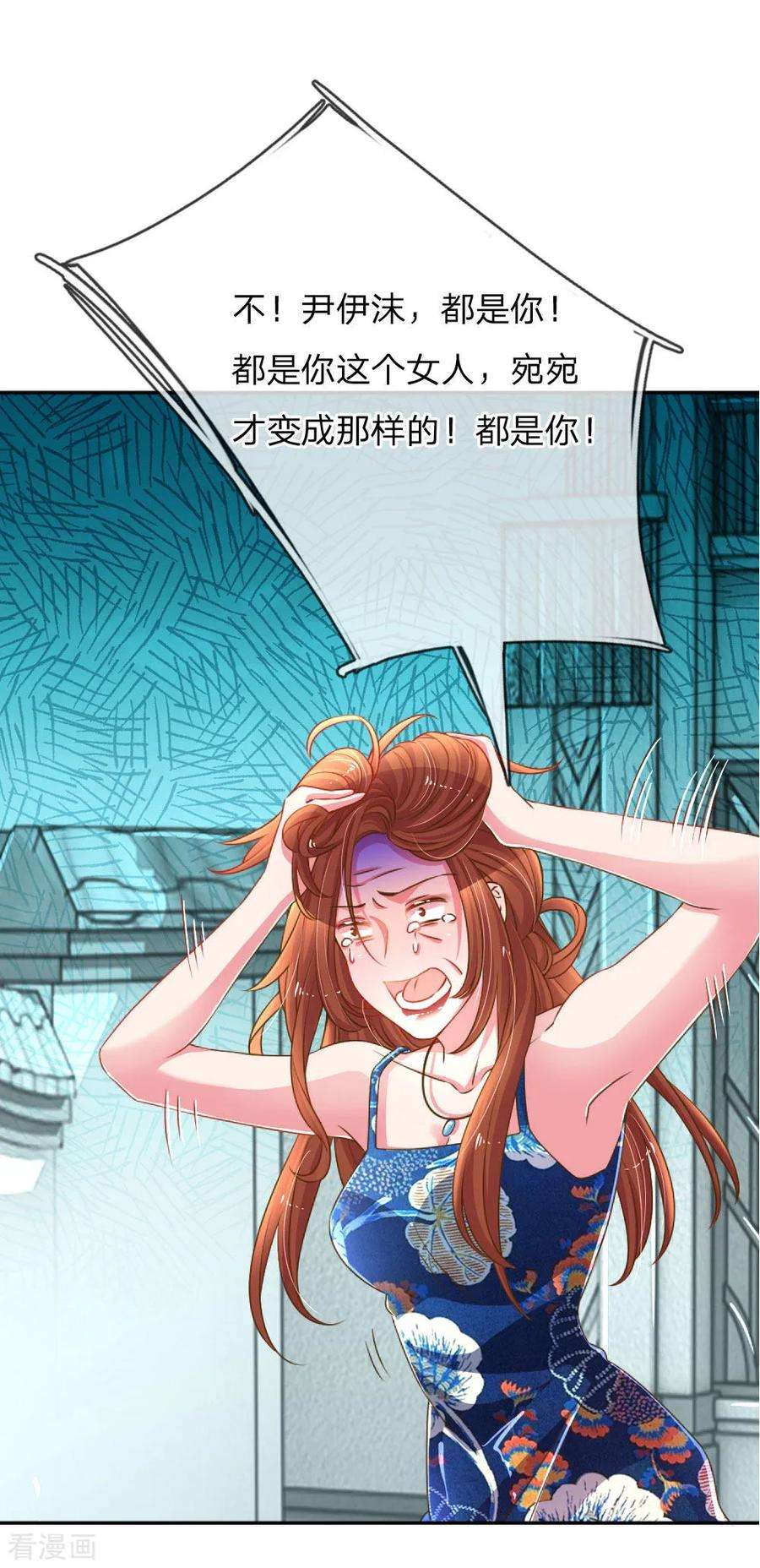 万丈光芒不及你192话 自作孽不可活