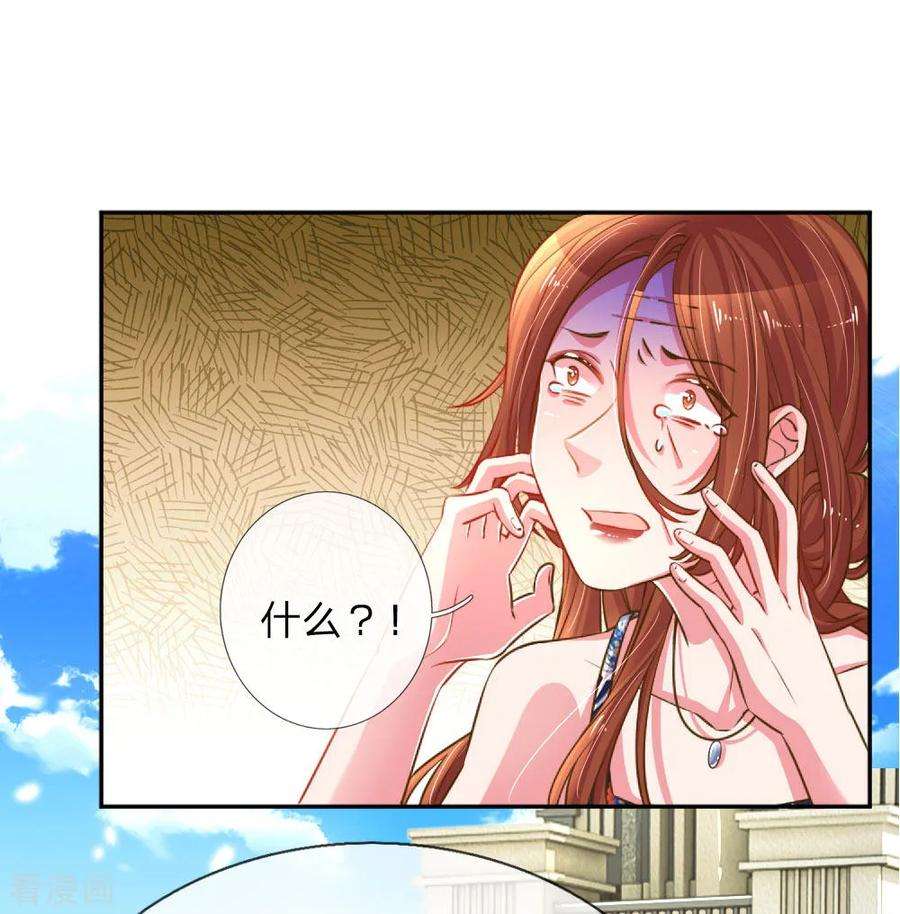 万丈光芒不及你192话 自作孽不可活