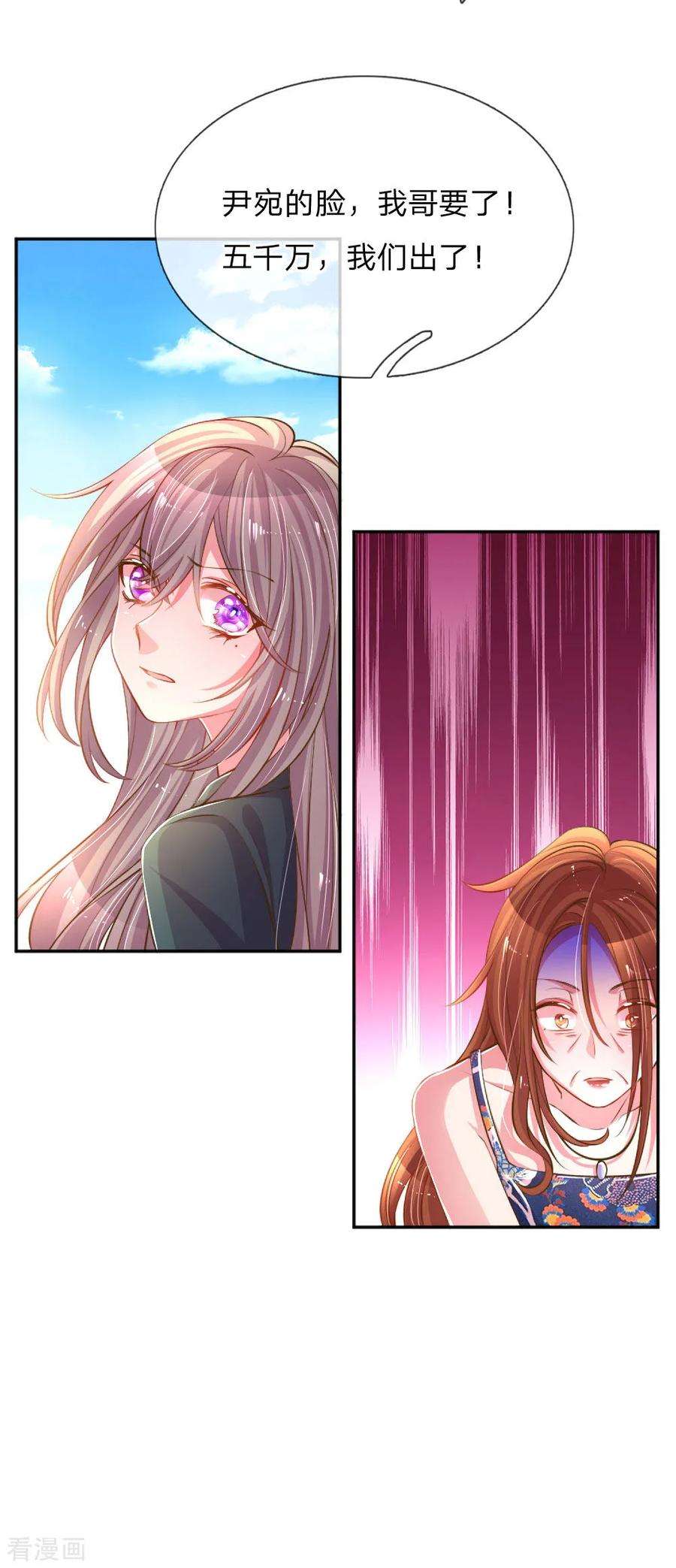 万丈光芒不及你192话 自作孽不可活