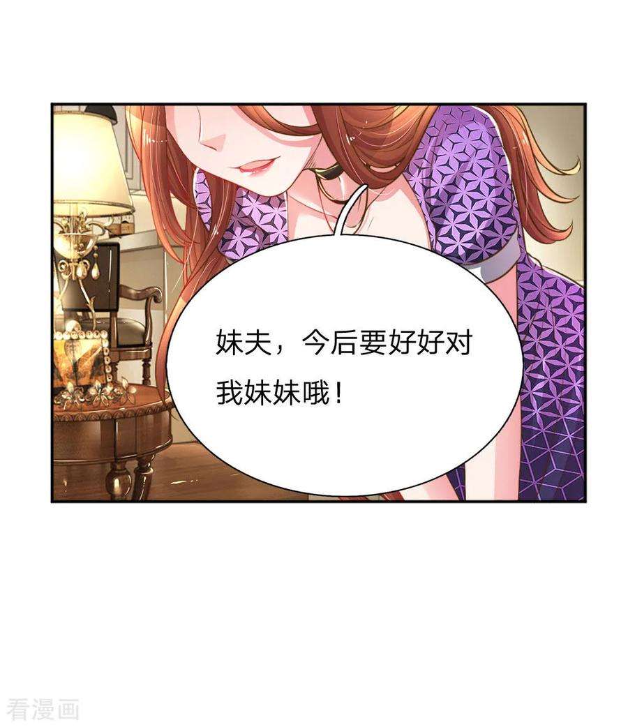 万丈光芒不及你192话 自作孽不可活