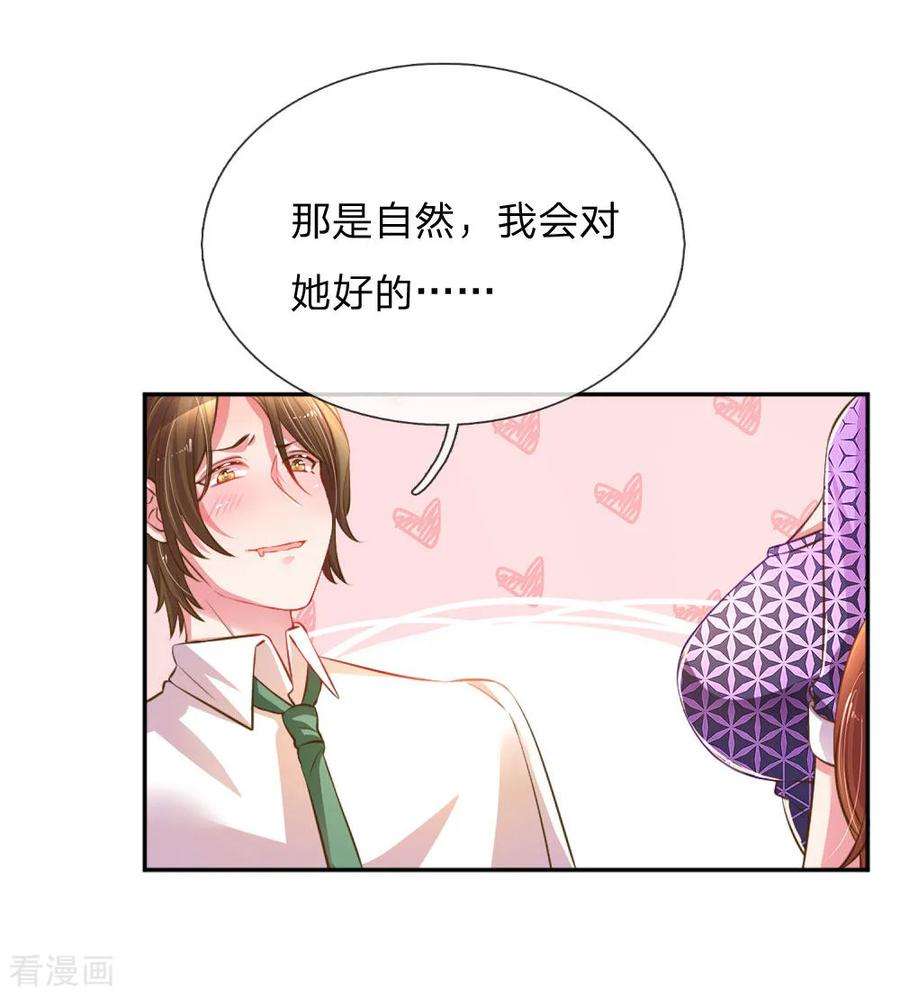 万丈光芒不及你192话 自作孽不可活