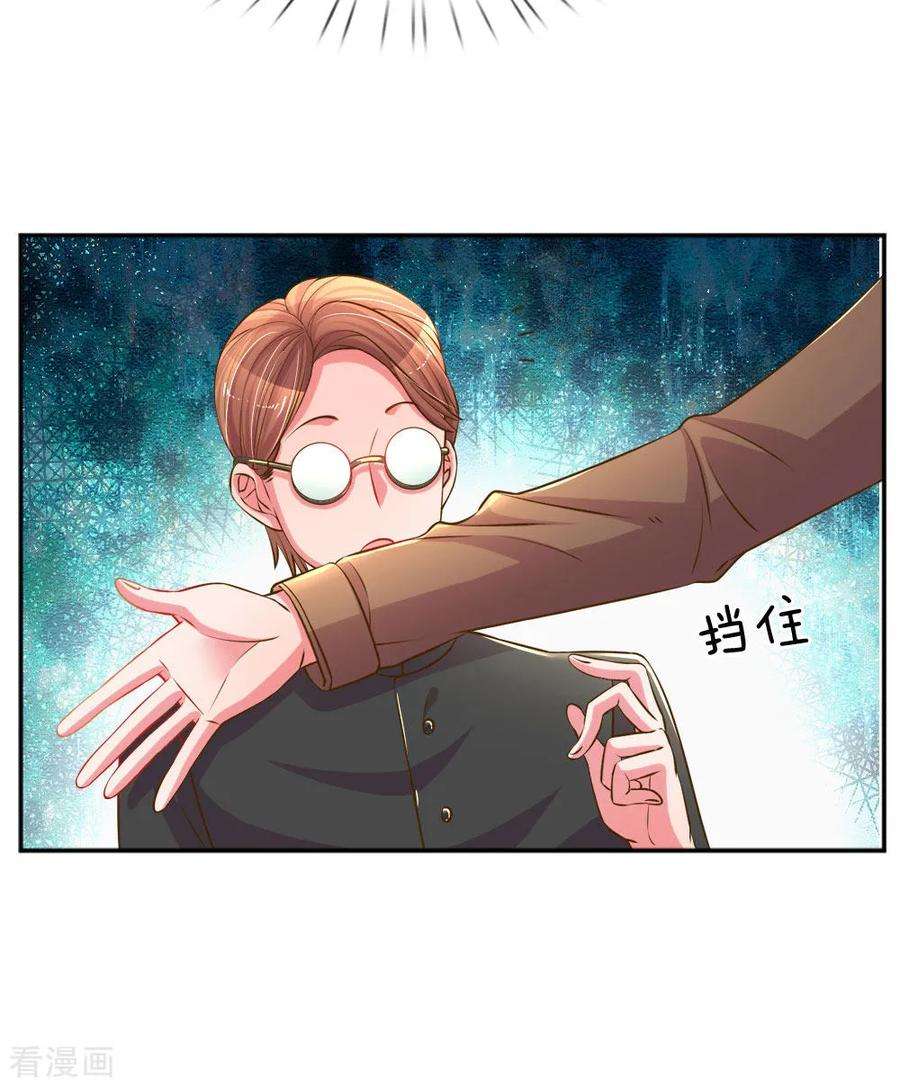 万丈光芒不及你194话 弥补伤害的遗嘱