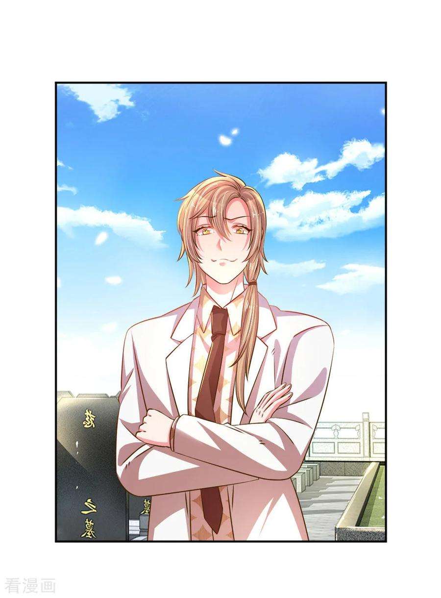 万丈光芒不及你194话 弥补伤害的遗嘱