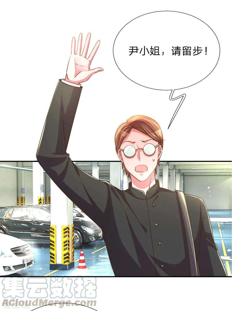 万丈光芒不及你194话 弥补伤害的遗嘱