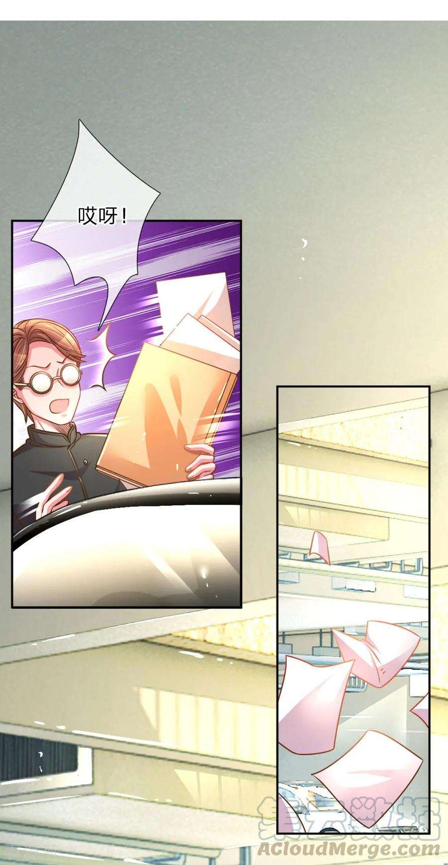 万丈光芒不及你195话 天降侄女