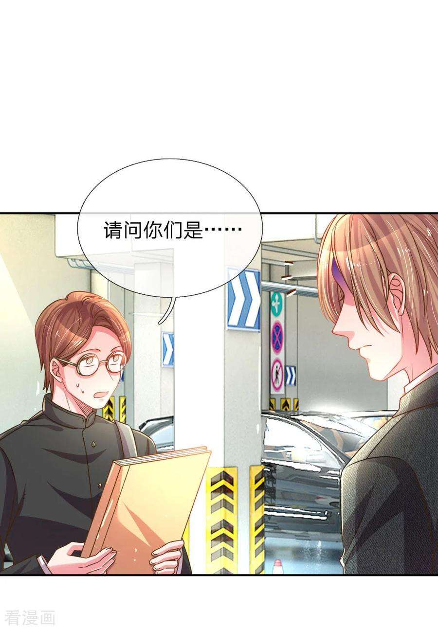 万丈光芒不及你195话 天降侄女