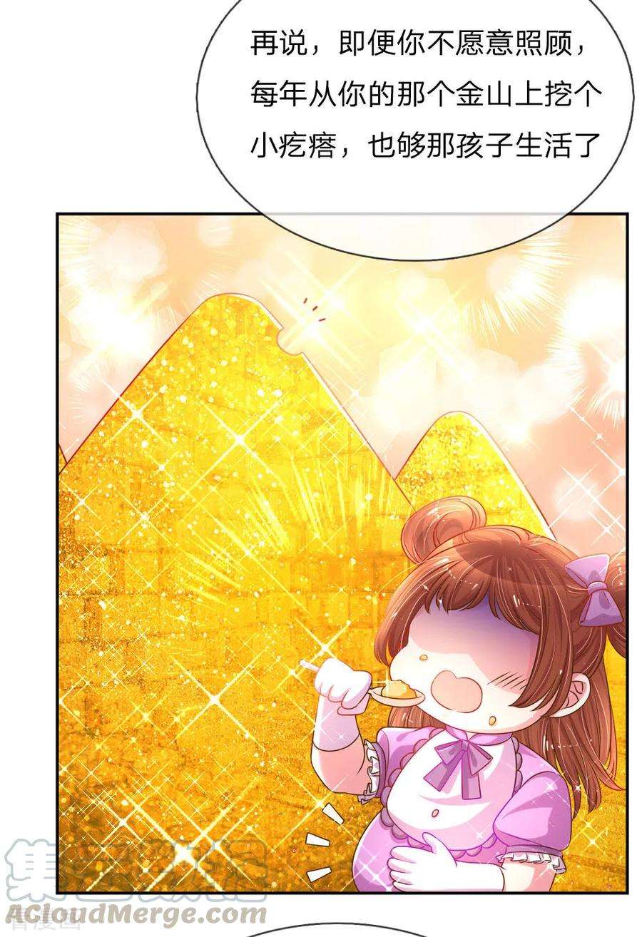 万丈光芒不及你195话 天降侄女