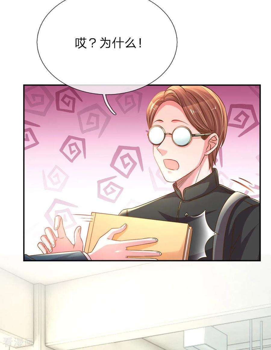 万丈光芒不及你195话 天降侄女