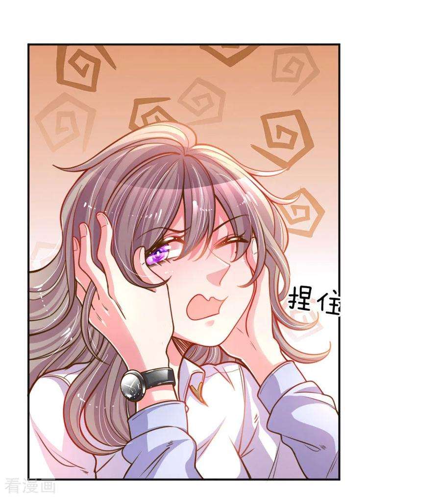 万丈光芒不及你196话 我的女人，不许秃头