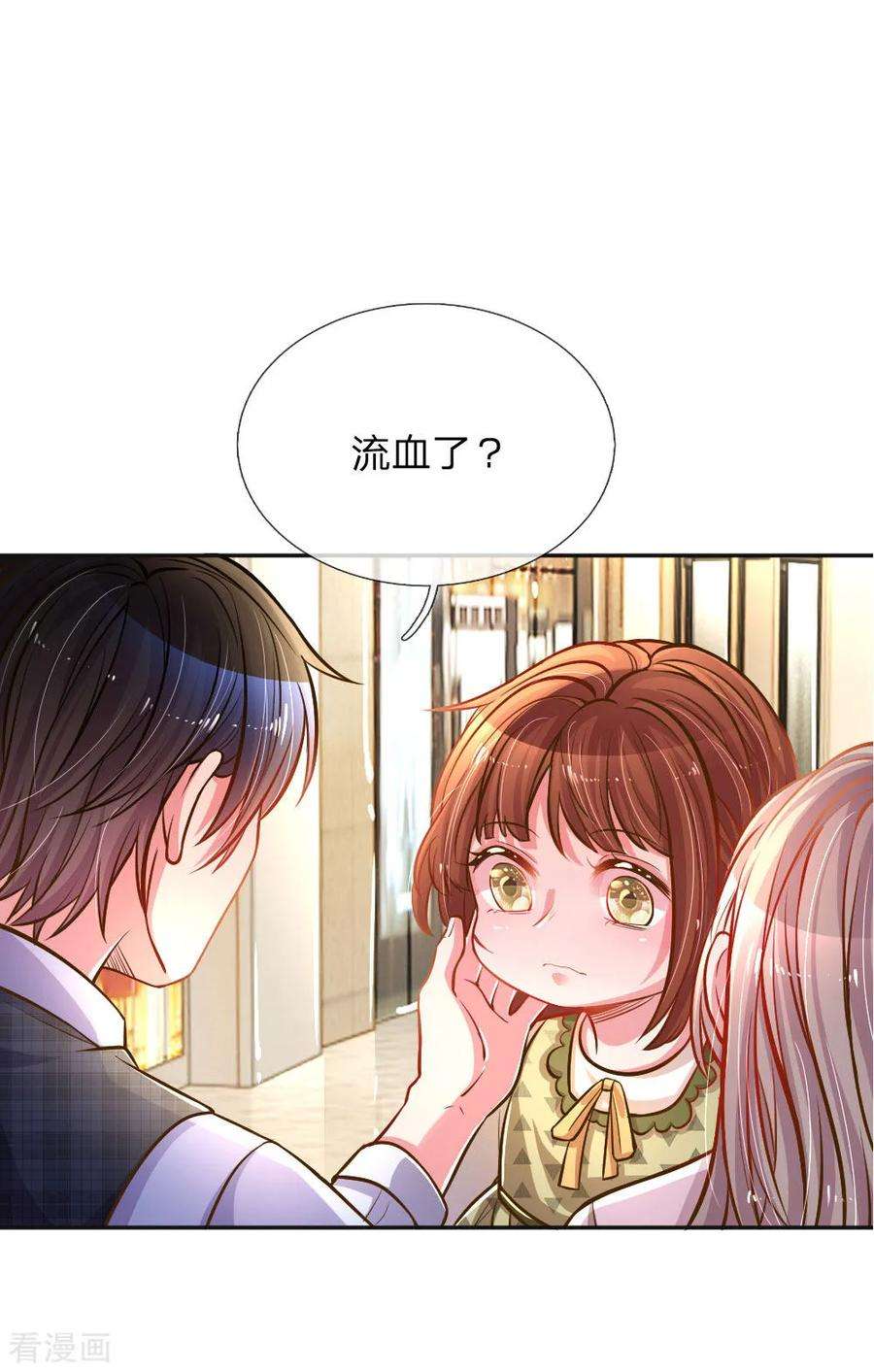 万丈光芒不及你197话 路遇不平