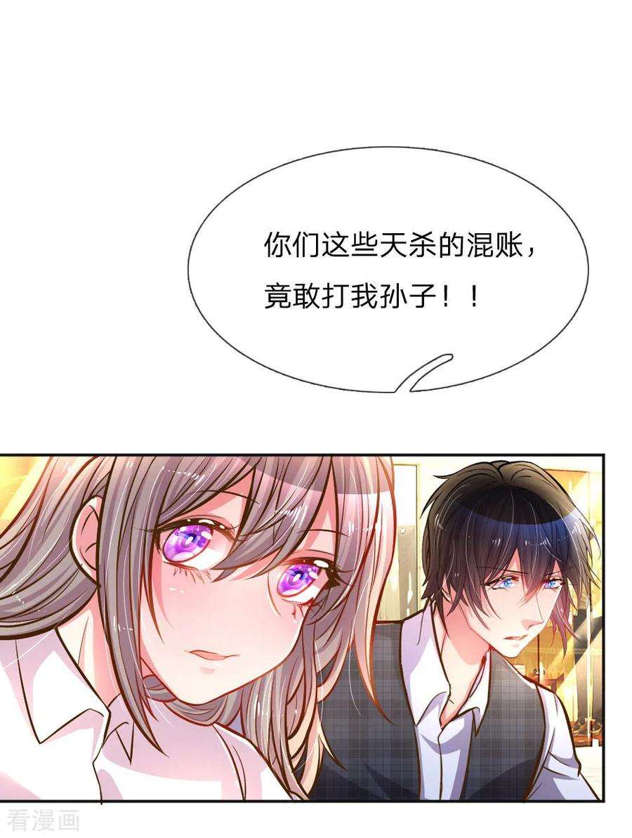万丈光芒不及你197话 路遇不平