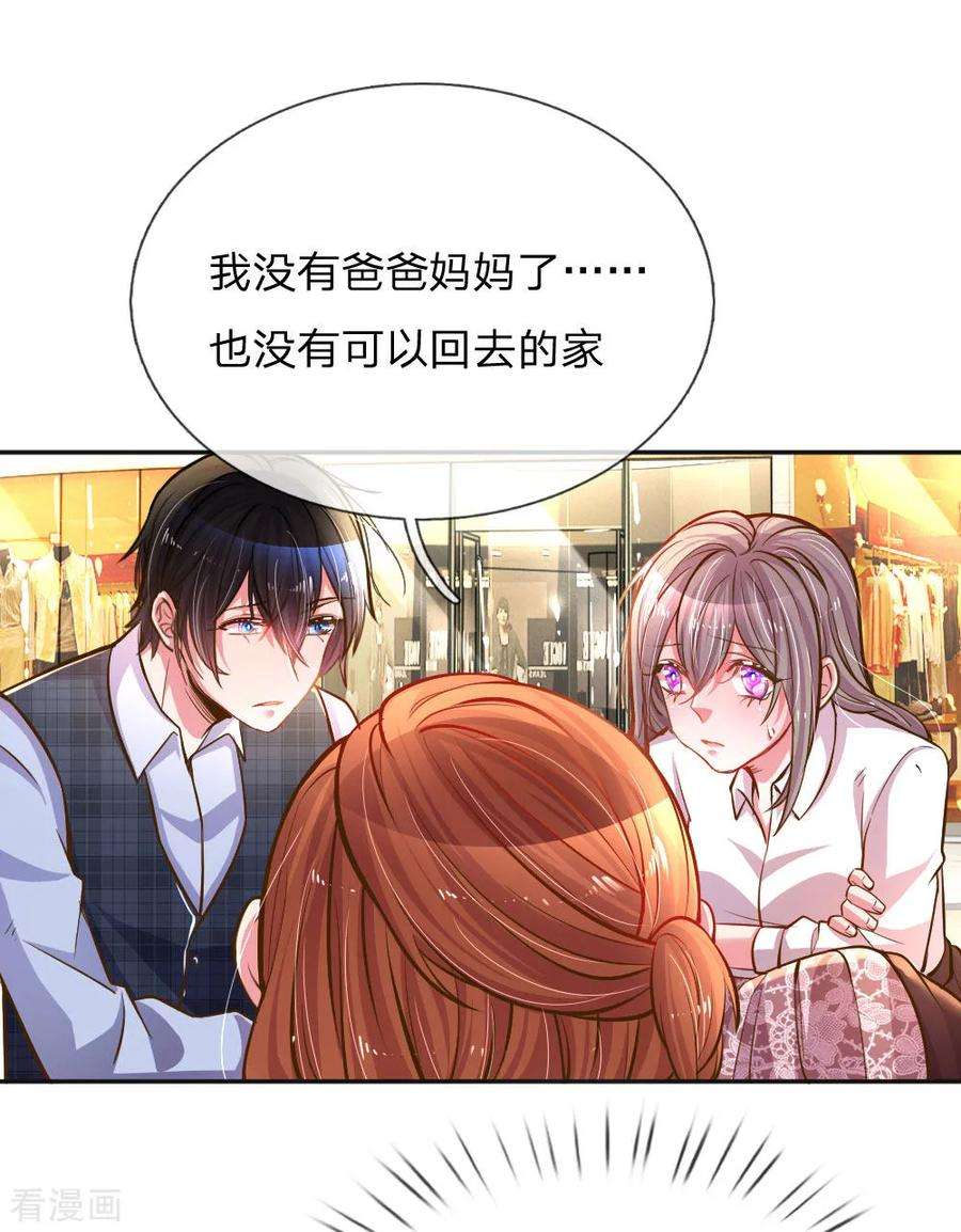 万丈光芒不及你197话 路遇不平